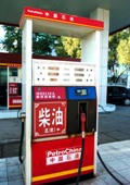 PetroChina pump